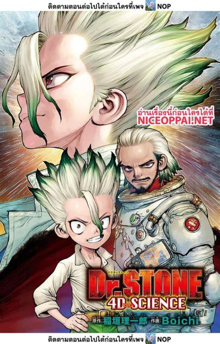 
Dr Stone Chapter 233 Release Date and Time, Countdown, When Is It Coming Out? 