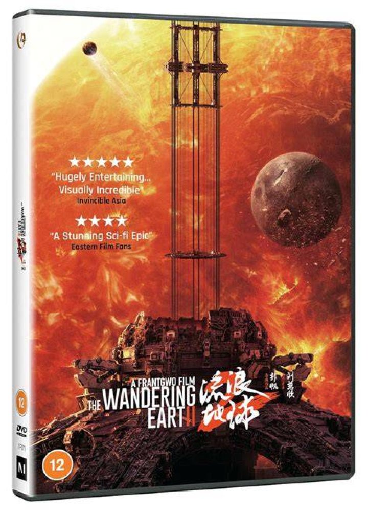 
Sci-fi Hit The Wandering Earth II goes Deeper and Scarier 
