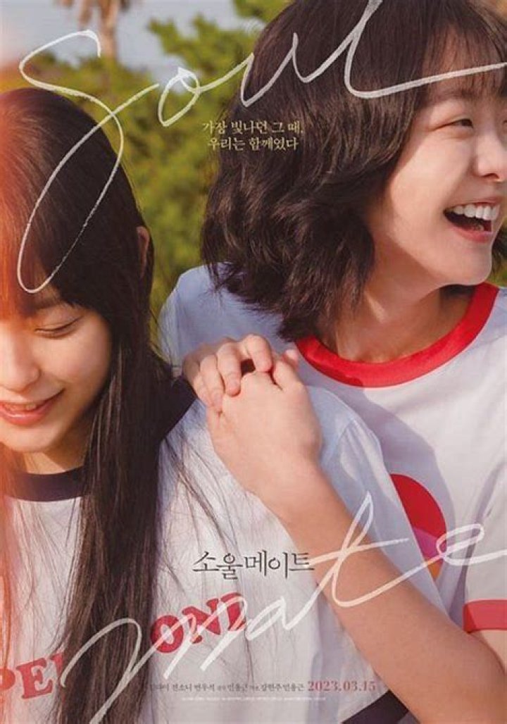 
Soulmate teaser offers glimpse into heartwarming story of growing up together 