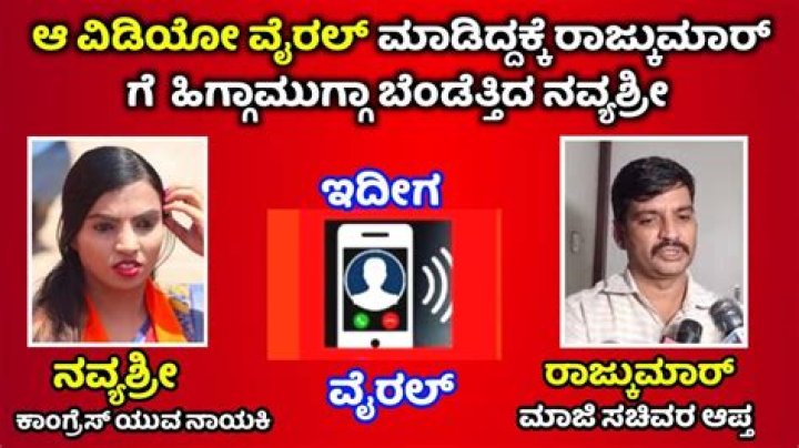 
Watch: Navyashree Rajkumar Takle Video Viral on Twitter, Reddit and Youtube 